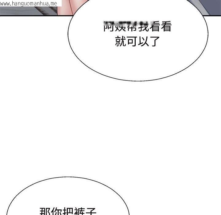 韩国漫画不同寻常的爱韩漫_不同寻常的爱-第18话在线免费阅读-韩国漫画-第162张图片