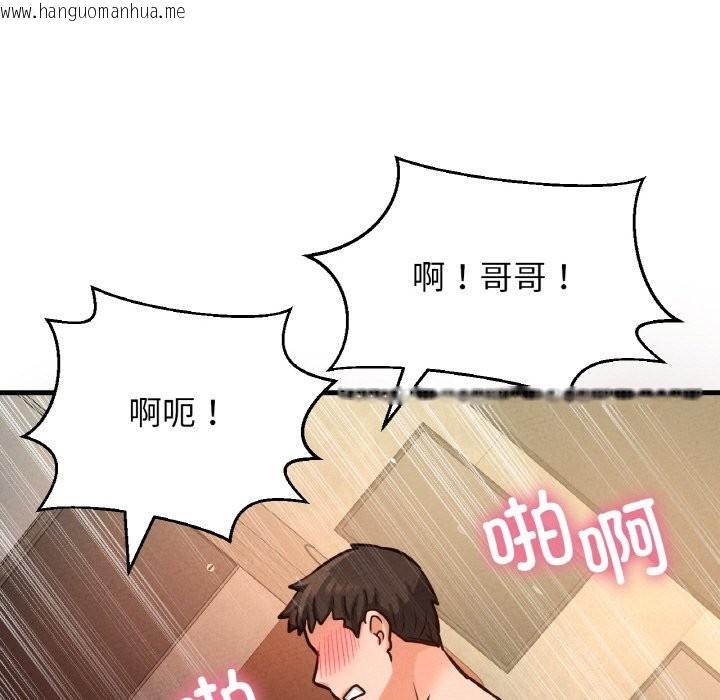 韩国漫画让人火大的她/我的女王韩漫_让人火大的她/我的女王-第41话在线免费阅读-韩国漫画-第125张图片