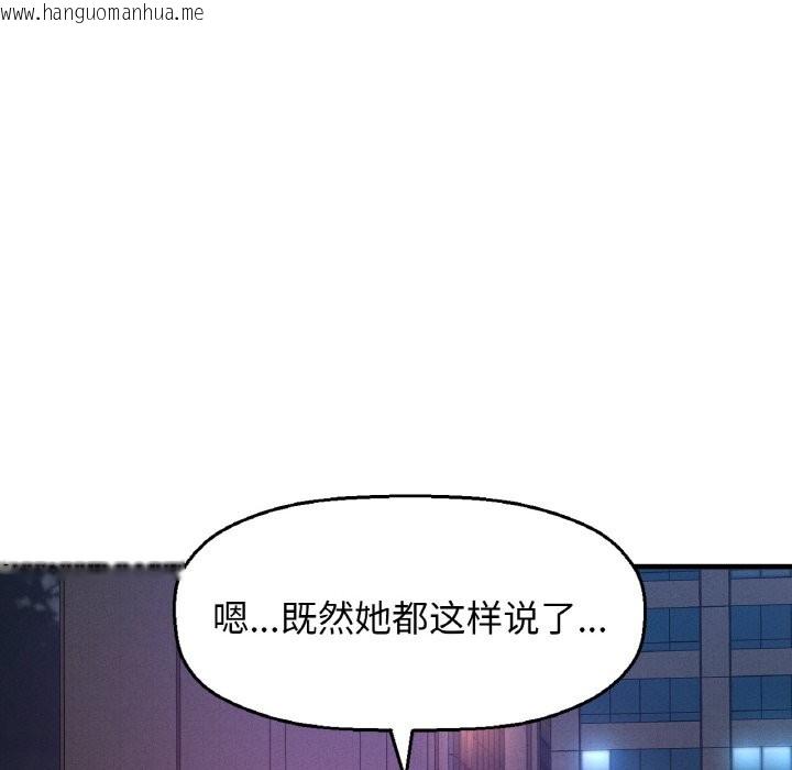 韩国漫画让人火大的她/我的女王韩漫_让人火大的她/我的女王-第41话在线免费阅读-韩国漫画-第173张图片