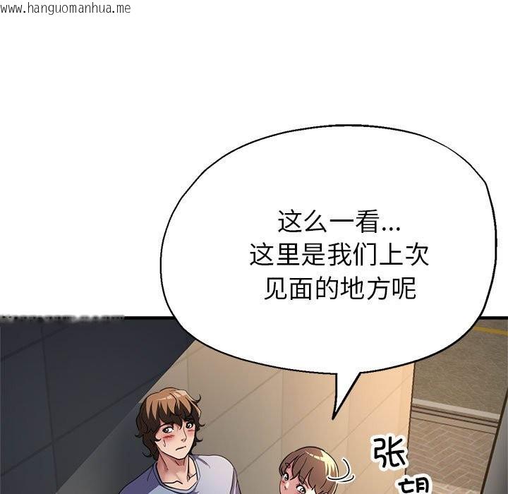 韩国漫画亲家的女人们韩漫_亲家的女人们-第23话在线免费阅读-韩国漫画-第87张图片