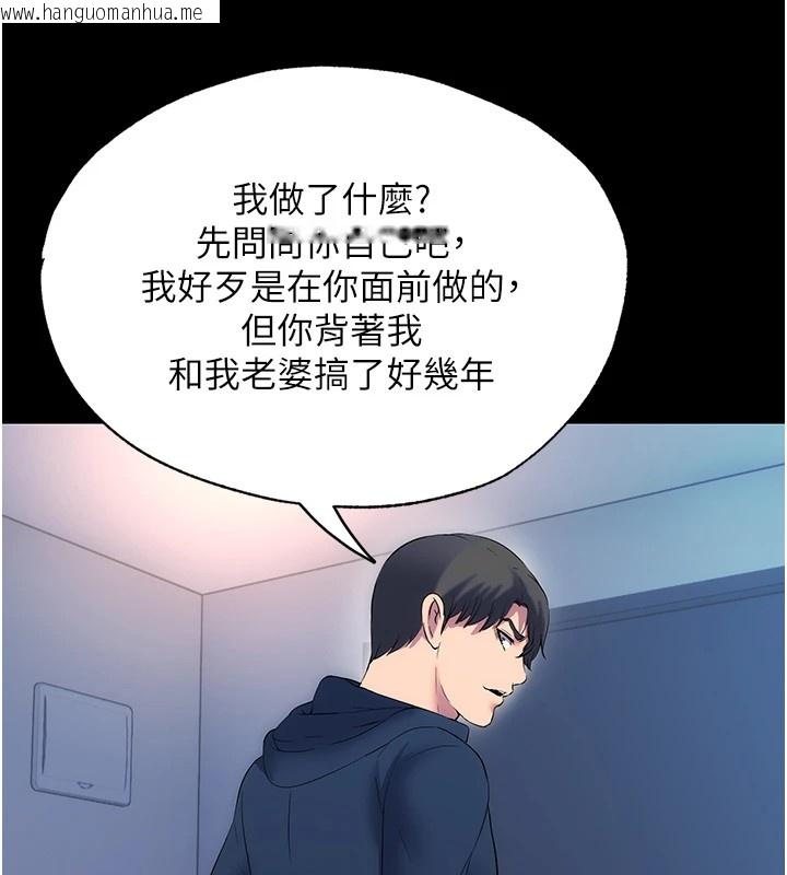 韩国漫画禁锢之欲韩漫_禁锢之欲-第58话-凌驾于复仇之上的贪欲在线免费阅读-韩国漫画-第74张图片