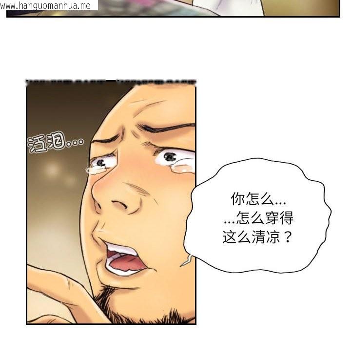 韩国漫画灵魂互换韩漫_灵魂互换-第6话在线免费阅读-韩国漫画-第10张图片