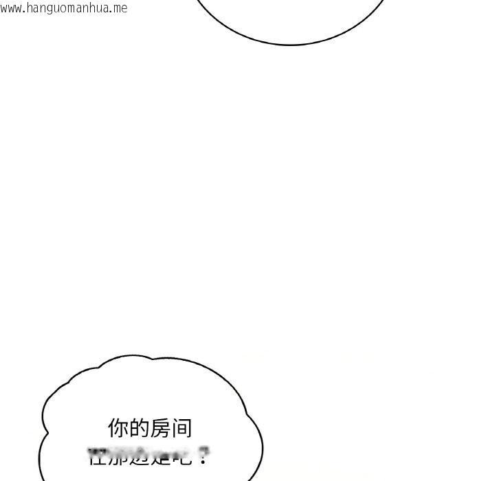 韩国漫画想要拥有她/渴望占有她韩漫_想要拥有她/渴望占有她-第33话在线免费阅读-韩国漫画-第146张图片