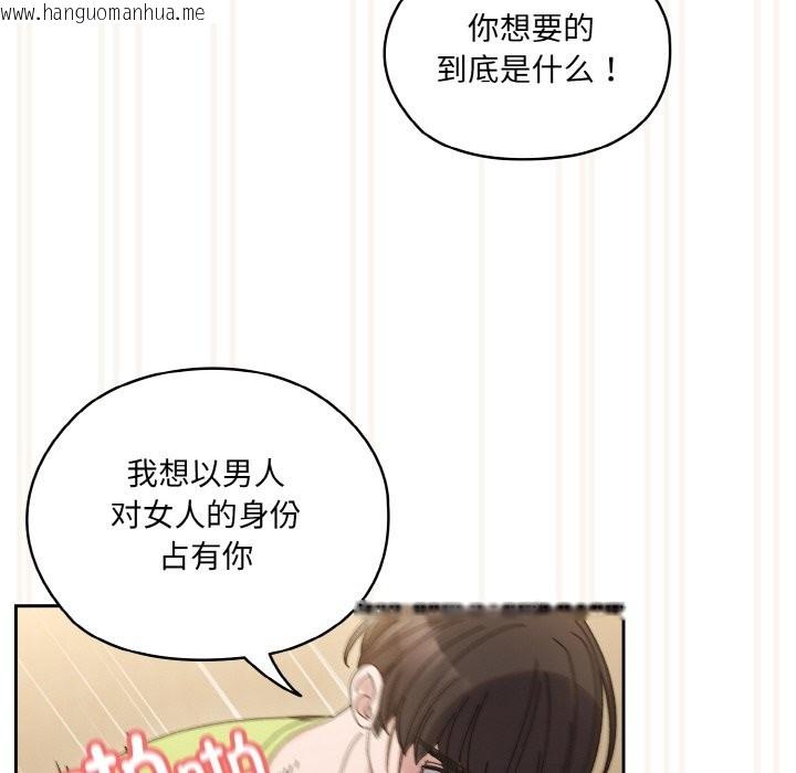 韩国漫画请把女儿交给我/老大!-请把女儿交给我!韩漫_请把女儿交给我/老大!-请把女儿交给我!-第44话在线免费阅读-韩国漫画-第6张图片