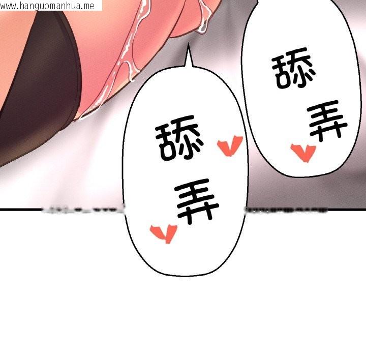 韩国漫画让人火大的她/我的女王韩漫_让人火大的她/我的女王-第41话在线免费阅读-韩国漫画-第62张图片