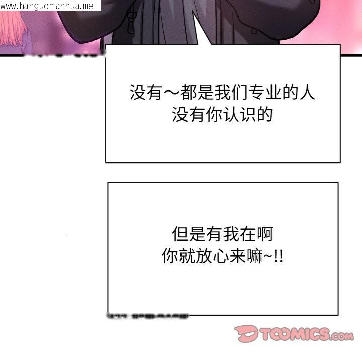 韩国漫画让人火大的她/我的女王韩漫_让人火大的她/我的女王-第41话在线免费阅读-韩国漫画-第172张图片