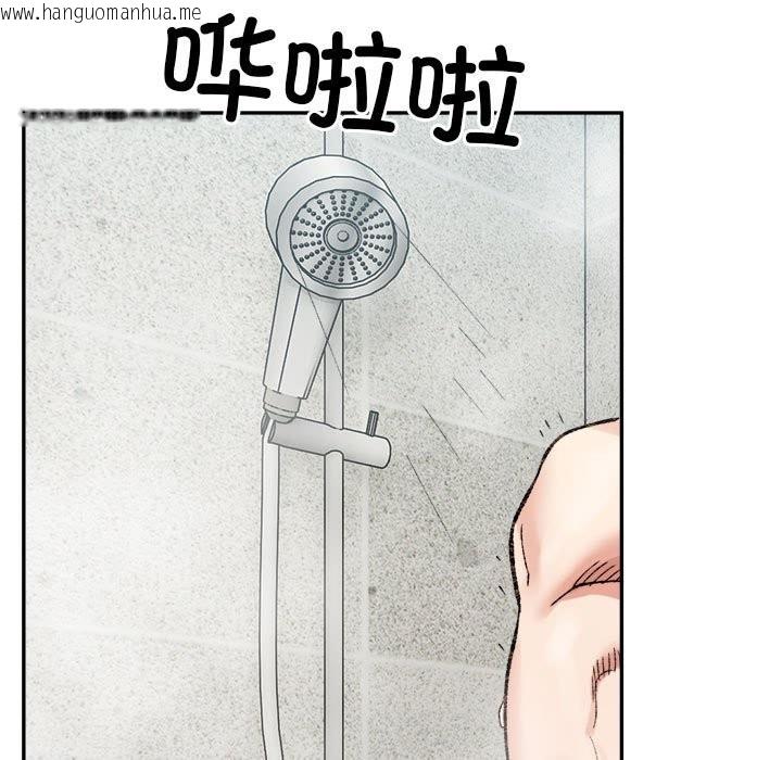 韩国漫画超微妙关系韩漫_超微妙关系-第29话在线免费阅读-韩国漫画-第47张图片