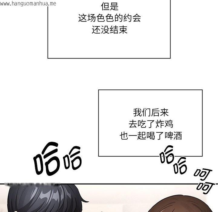 韩国漫画疫情期间的家教生活韩漫_疫情期间的家教生活-第135话在线免费阅读-韩国漫画-第120张图片