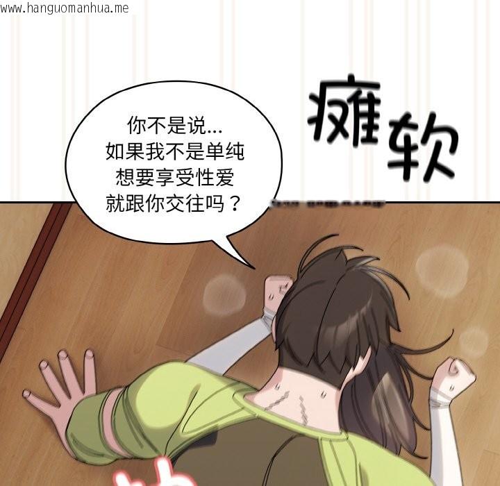 韩国漫画请把女儿交给我/老大!-请把女儿交给我!韩漫_请把女儿交给我/老大!-请把女儿交给我!-第44话在线免费阅读-韩国漫画-第10张图片