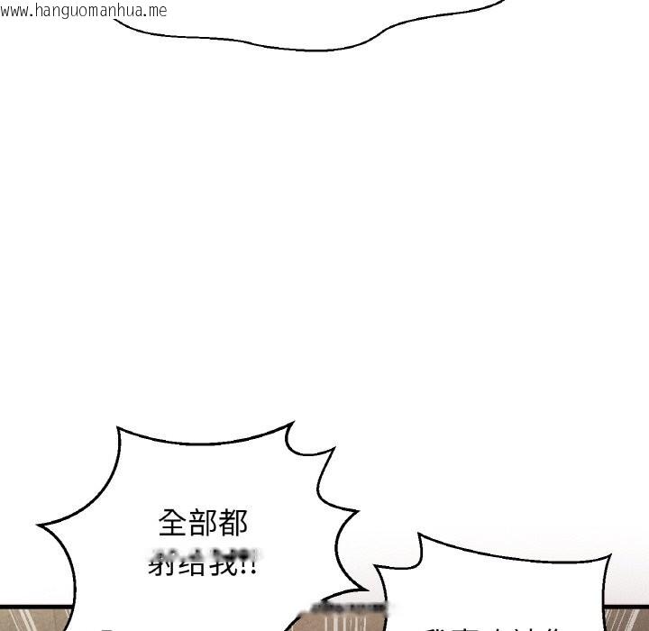 韩国漫画让人火大的她/我的女王韩漫_让人火大的她/我的女王-第41话在线免费阅读-韩国漫画-第137张图片