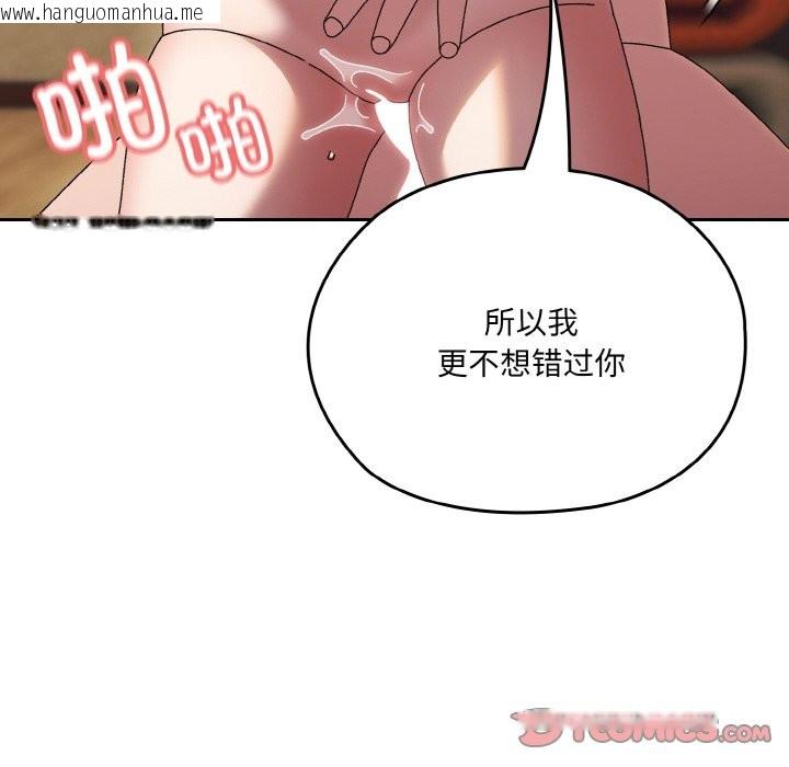 韩国漫画请把女儿交给我/老大!-请把女儿交给我!韩漫_请把女儿交给我/老大!-请把女儿交给我!-第44话在线免费阅读-韩国漫画-第60张图片