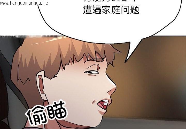 韩国漫画亲家的女人们韩漫_亲家的女人们-第23话在线免费阅读-韩国漫画-第2张图片