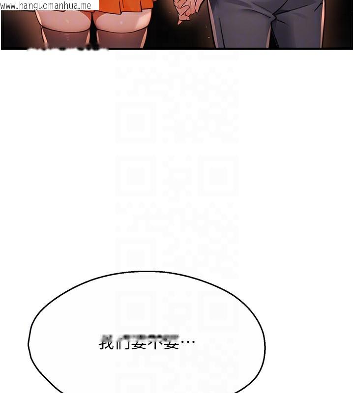 韩国漫画痒乐多阿姨韩漫_痒乐多阿姨-第30话-崇仁…你也觉得舒服吗?在线免费阅读-韩国漫画-第105张图片