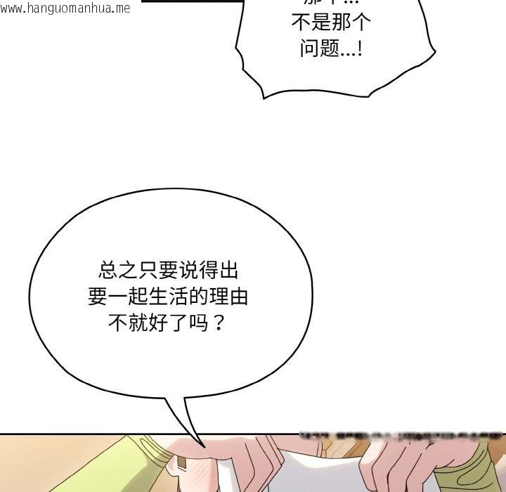 韩国漫画请把女儿交给我/老大!-请把女儿交给我!韩漫_请把女儿交给我/老大!-请把女儿交给我!-第44话在线免费阅读-韩国漫画-第33张图片