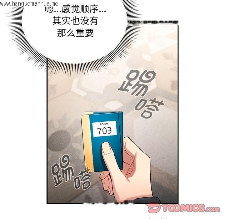 韩国漫画疫情期间的家教生活韩漫_疫情期间的家教生活-第135话在线免费阅读-韩国漫画-第141张图片