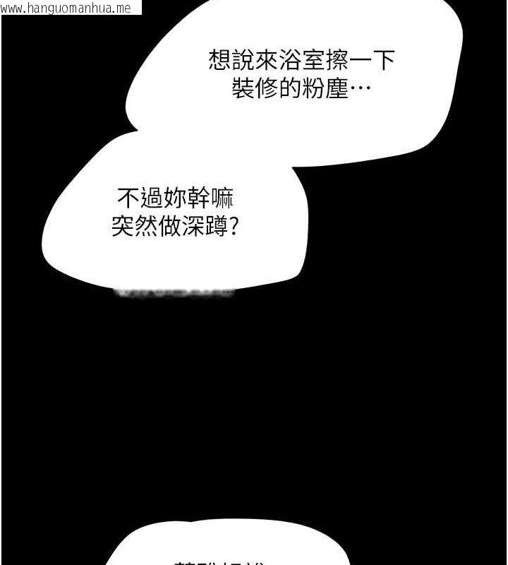 韩国漫画韶恩韩漫_韶恩-第18话-我想看妳跟金山做…在线免费阅读-韩国漫画-第89张图片