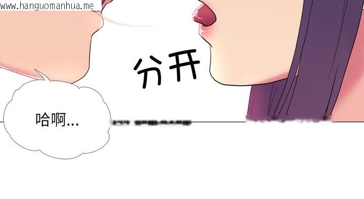 韩国漫画真人实境秀韩漫_真人实境秀-第17话在线免费阅读-韩国漫画-第24张图片