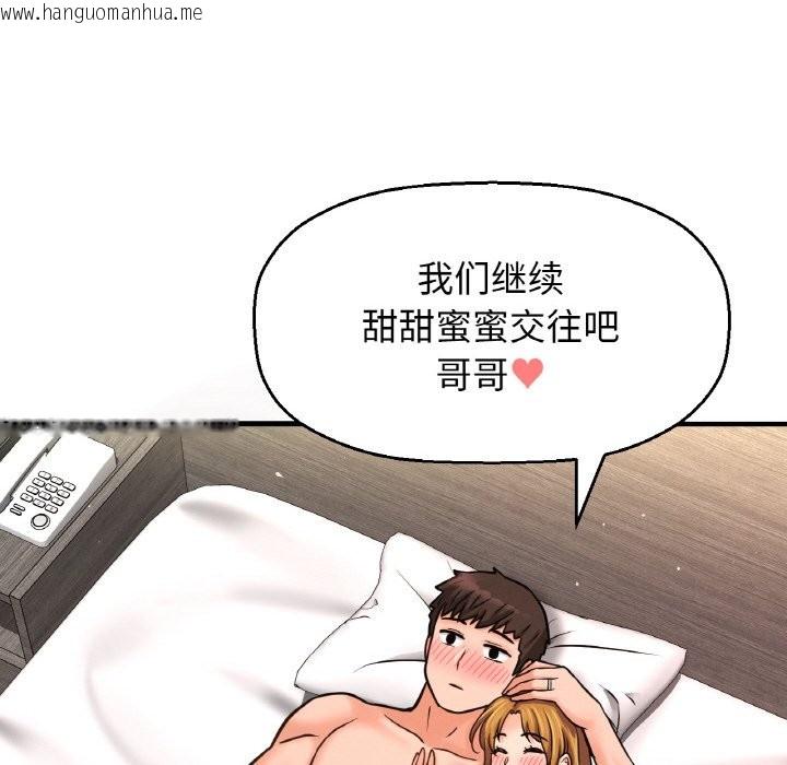 韩国漫画让人火大的她/我的女王韩漫_让人火大的她/我的女王-第41话在线免费阅读-韩国漫画-第154张图片