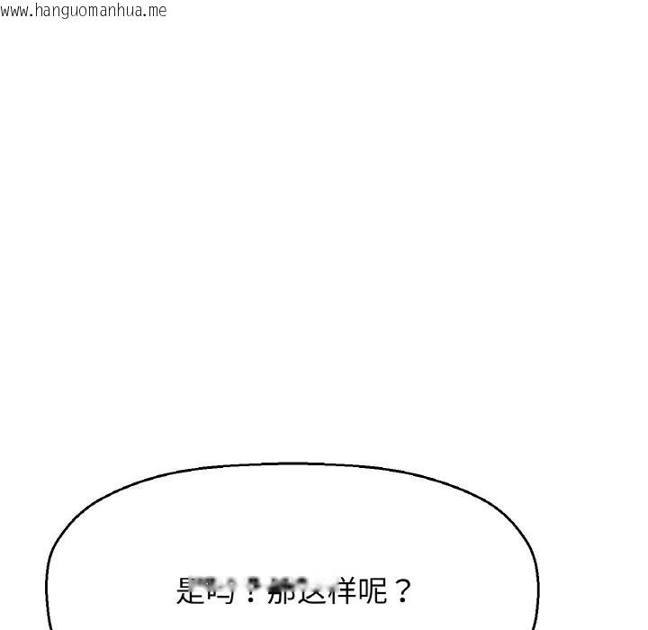 韩国漫画让人火大的她/我的女王韩漫_让人火大的她/我的女王-第41话在线免费阅读-韩国漫画-第71张图片