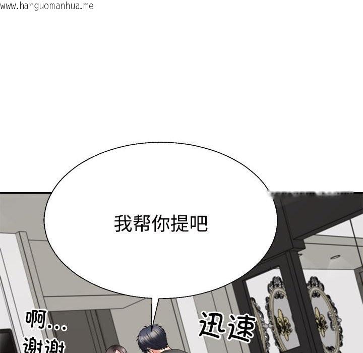 韩国漫画不同寻常的爱韩漫_不同寻常的爱-第18话在线免费阅读-韩国漫画-第70张图片