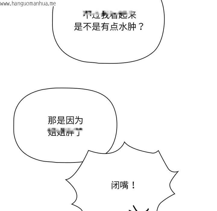 韩国漫画疫情期间的家教生活韩漫_疫情期间的家教生活-第135话在线免费阅读-韩国漫画-第104张图片