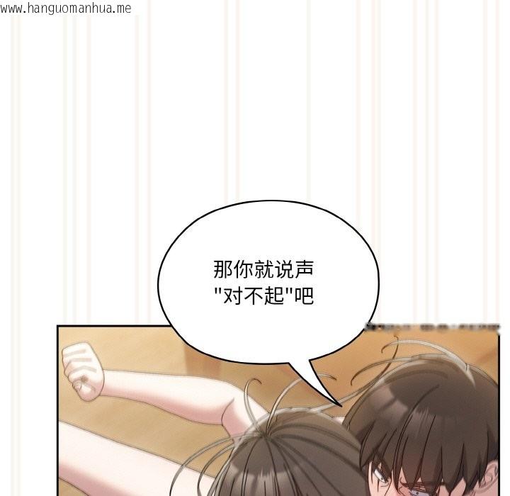 韩国漫画请把女儿交给我/老大!-请把女儿交给我!韩漫_请把女儿交给我/老大!-请把女儿交给我!-第44话在线免费阅读-韩国漫画-第109张图片