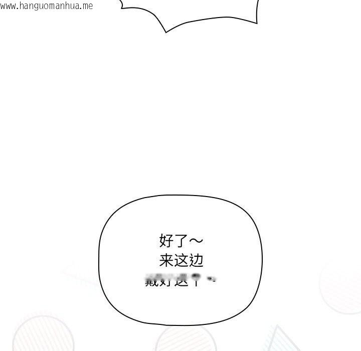 韩国漫画疫情期间的家教生活韩漫_疫情期间的家教生活-第135话在线免费阅读-韩国漫画-第95张图片