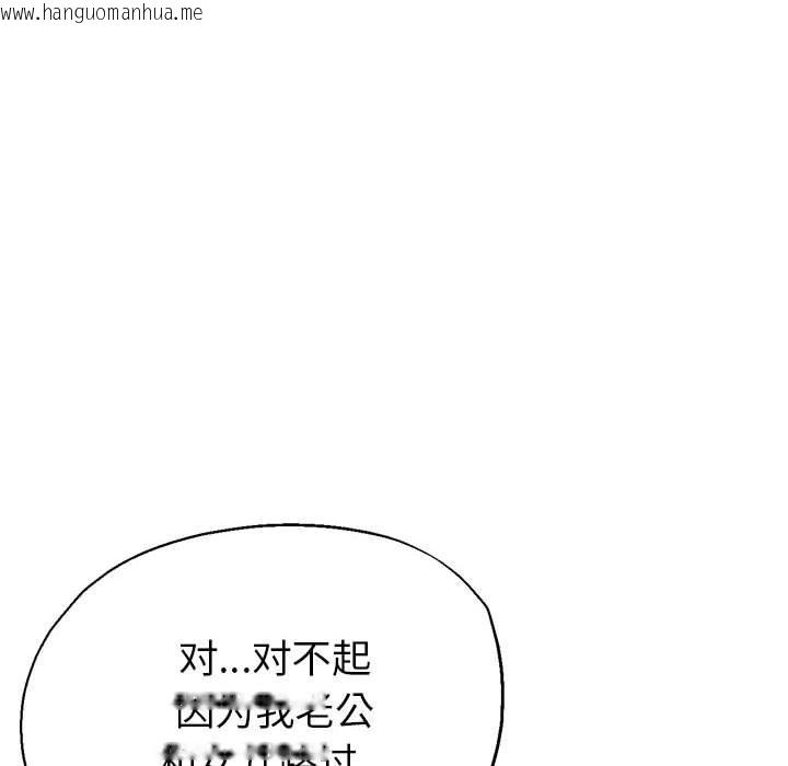 韩国漫画亲家的女人们韩漫_亲家的女人们-第23话在线免费阅读-韩国漫画-第82张图片