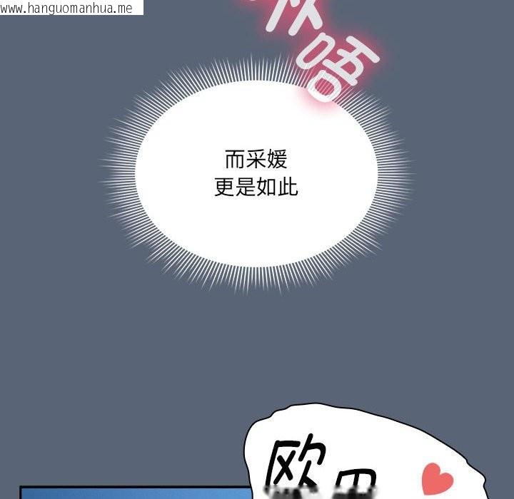 韩国漫画疫情期间的家教生活韩漫_疫情期间的家教生活-第135话在线免费阅读-韩国漫画-第22张图片