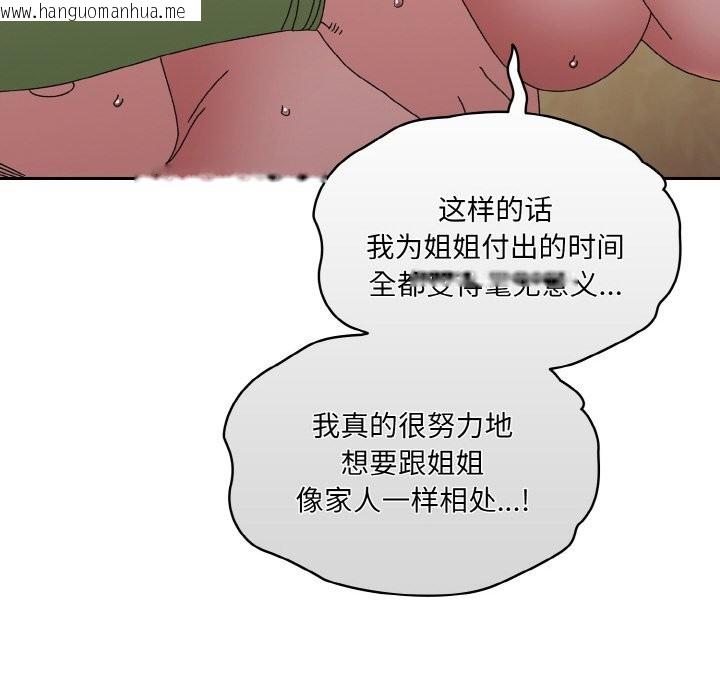 韩国漫画请把女儿交给我/老大!-请把女儿交给我!韩漫_请把女儿交给我/老大!-请把女儿交给我!-第44话在线免费阅读-韩国漫画-第74张图片