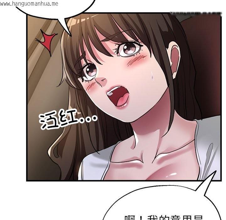 韩国漫画亲家的女人们韩漫_亲家的女人们-第23话在线免费阅读-韩国漫画-第106张图片