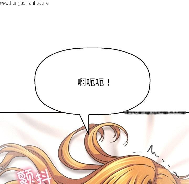 韩国漫画让人火大的她/我的女王韩漫_让人火大的她/我的女王-第41话在线免费阅读-韩国漫画-第54张图片