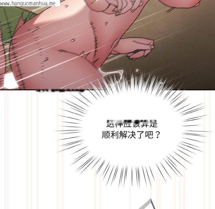 韩国漫画请把女儿交给我/老大!-请把女儿交给我!韩漫_请把女儿交给我/老大!-请把女儿交给我!-第44话在线免费阅读-韩国漫画-第98张图片