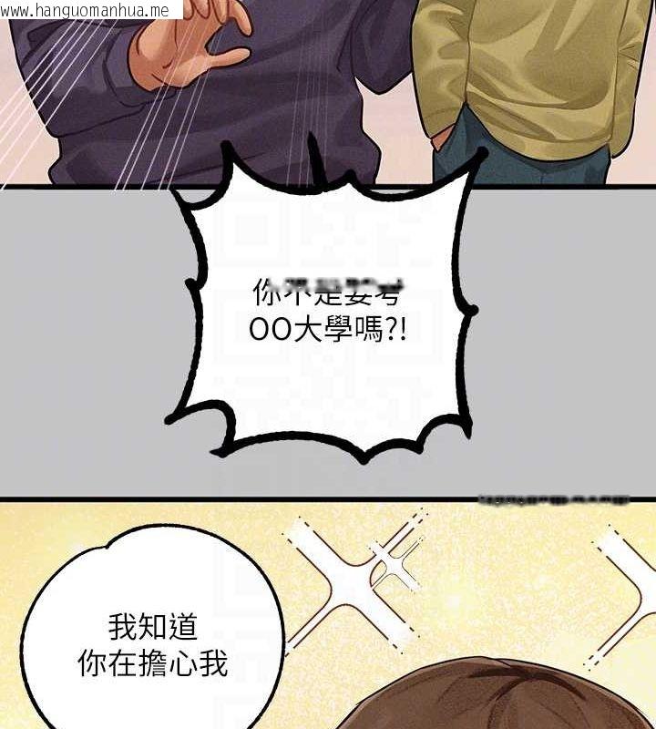 韩国漫画富家女姐姐韩漫_富家女姐姐-外传-第1话-大学生姐姐的性感诱惑在线免费阅读-韩国漫画-第75张图片