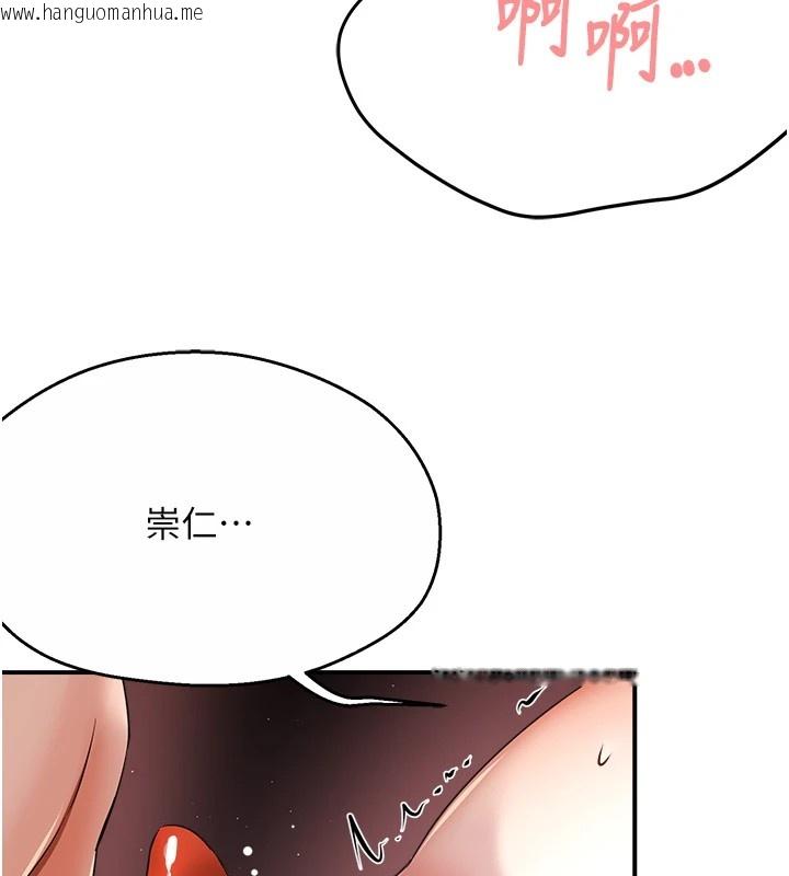 韩国漫画痒乐多阿姨韩漫_痒乐多阿姨-第30话-崇仁…你也觉得舒服吗?在线免费阅读-韩国漫画-第43张图片