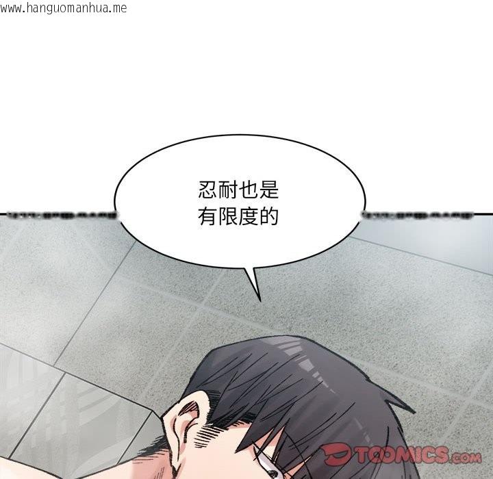 韩国漫画超微妙关系韩漫_超微妙关系-第29话在线免费阅读-韩国漫画-第93张图片