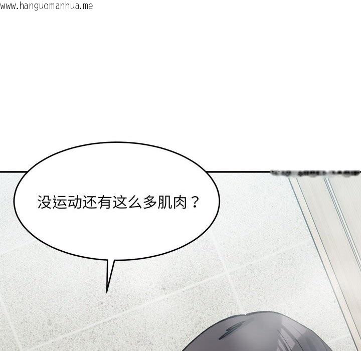 韩国漫画超微妙关系韩漫_超微妙关系-第29话在线免费阅读-韩国漫画-第71张图片