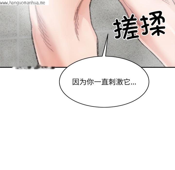 韩国漫画超微妙关系韩漫_超微妙关系-第29话在线免费阅读-韩国漫画-第82张图片