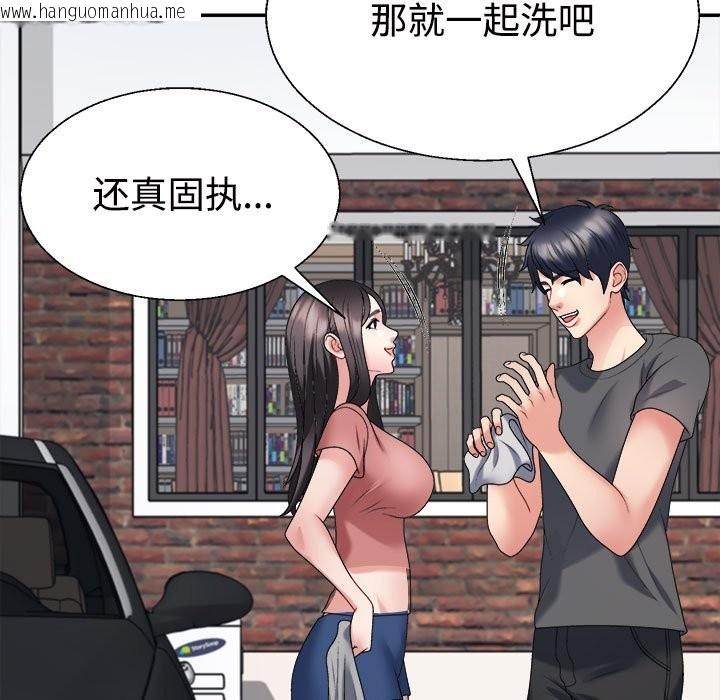 韩国漫画不同寻常的爱韩漫_不同寻常的爱-第18话在线免费阅读-韩国漫画-第85张图片