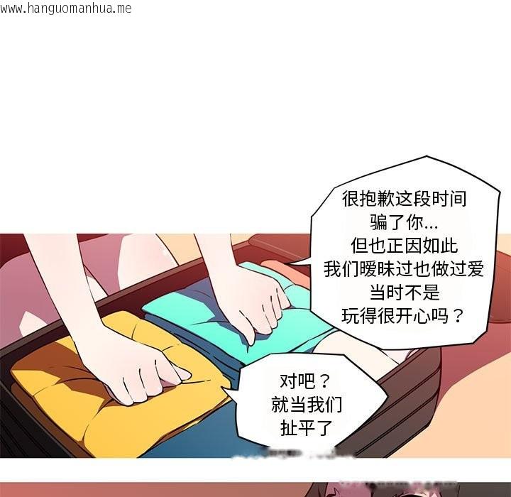 韩国漫画我的梦幻女友韩漫_我的梦幻女友-第26话在线免费阅读-韩国漫画-第23张图片