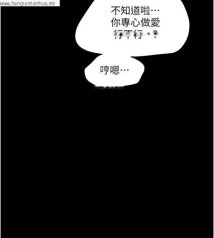 韩国漫画韶恩韩漫_韶恩-第18话-我想看妳跟金山做…在线免费阅读-韩国漫画-第74张图片