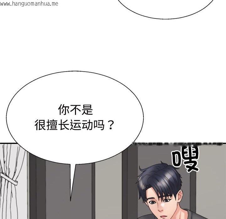 韩国漫画不同寻常的爱韩漫_不同寻常的爱-第18话在线免费阅读-韩国漫画-第58张图片