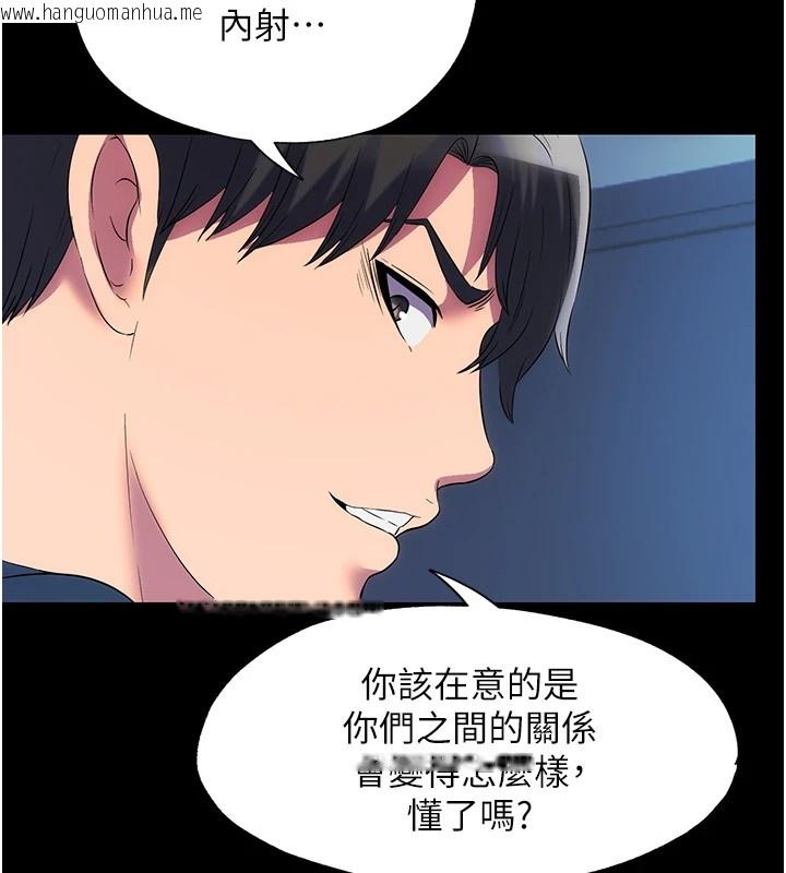 韩国漫画禁锢之欲韩漫_禁锢之欲-第58话-凌驾于复仇之上的贪欲在线免费阅读-韩国漫画-第76张图片