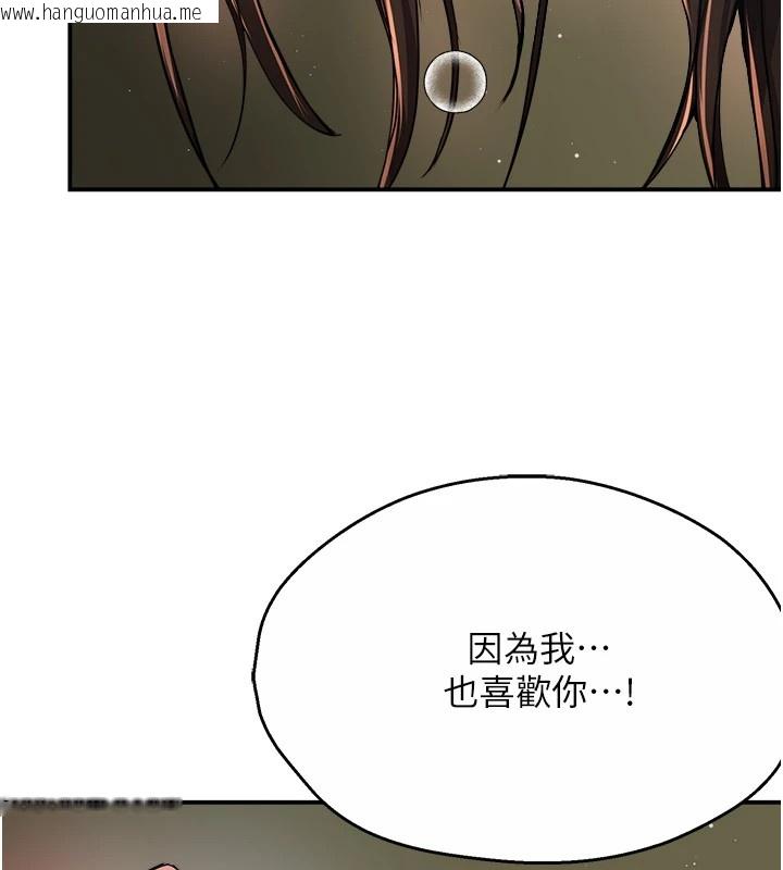 韩国漫画痒乐多阿姨韩漫_痒乐多阿姨-第30话-崇仁…你也觉得舒服吗?在线免费阅读-韩国漫画-第57张图片