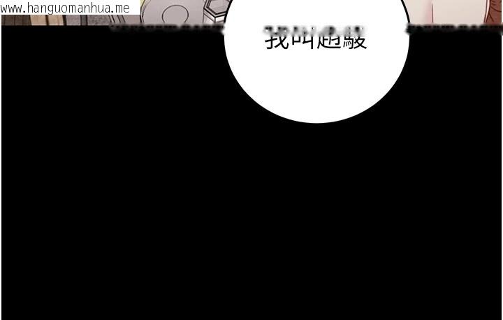 韩国漫画掠夺行动韩漫_掠夺行动-第24话-妳的小穴是我的肉便器在线免费阅读-韩国漫画-第150张图片