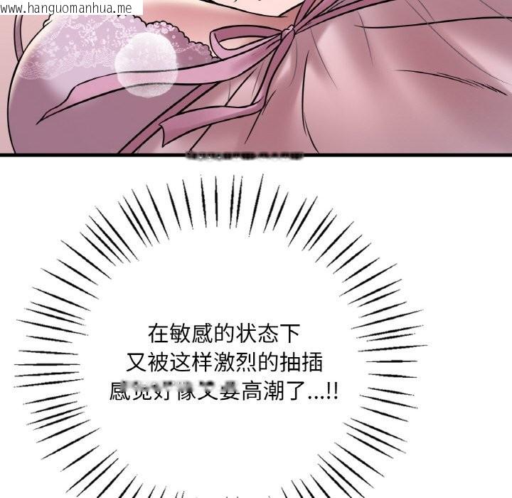 韩国漫画想要拥有她/渴望占有她韩漫_想要拥有她/渴望占有她-第33话在线免费阅读-韩国漫画-第55张图片