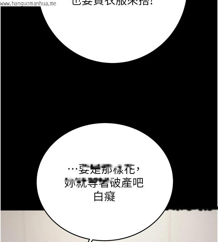 韩国漫画掠夺行动韩漫_掠夺行动-第24话-妳的小穴是我的肉便器在线免费阅读-韩国漫画-第176张图片