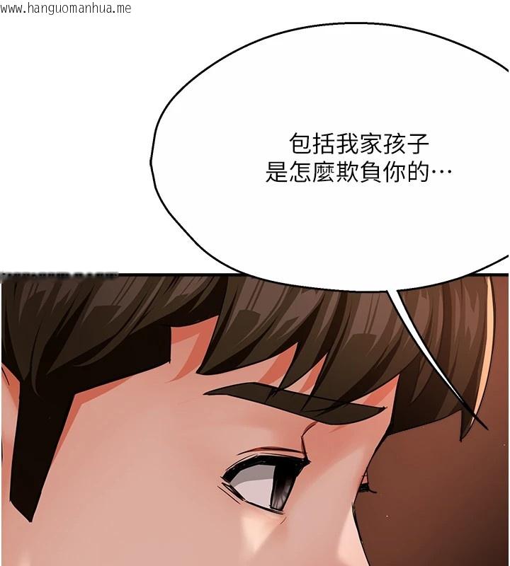 韩国漫画痒乐多阿姨韩漫_痒乐多阿姨-第30话-崇仁…你也觉得舒服吗?在线免费阅读-韩国漫画-第152张图片