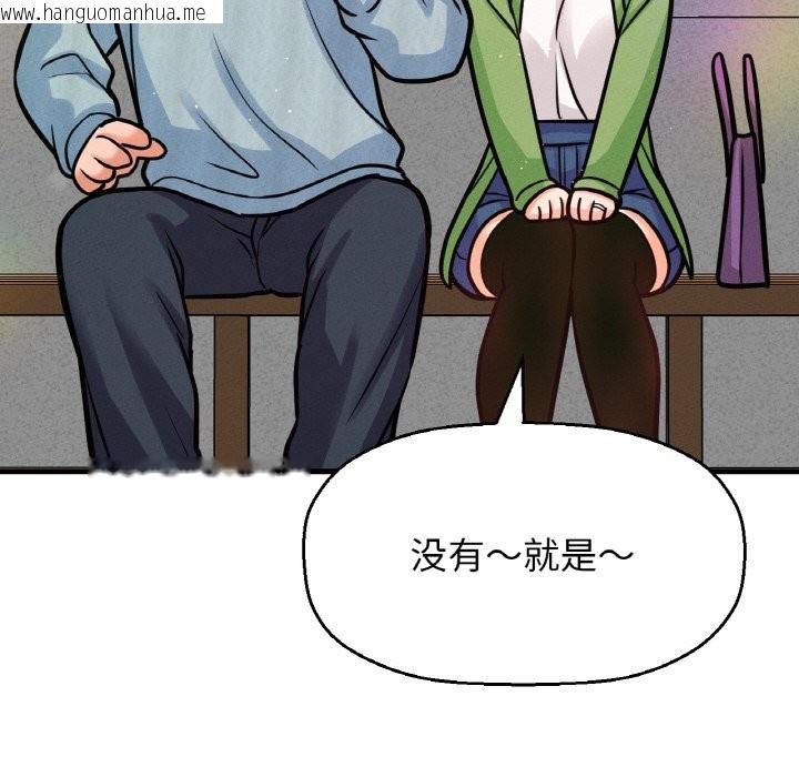 韩国漫画让人火大的她/我的女王韩漫_让人火大的她/我的女王-第41话在线免费阅读-韩国漫画-第15张图片