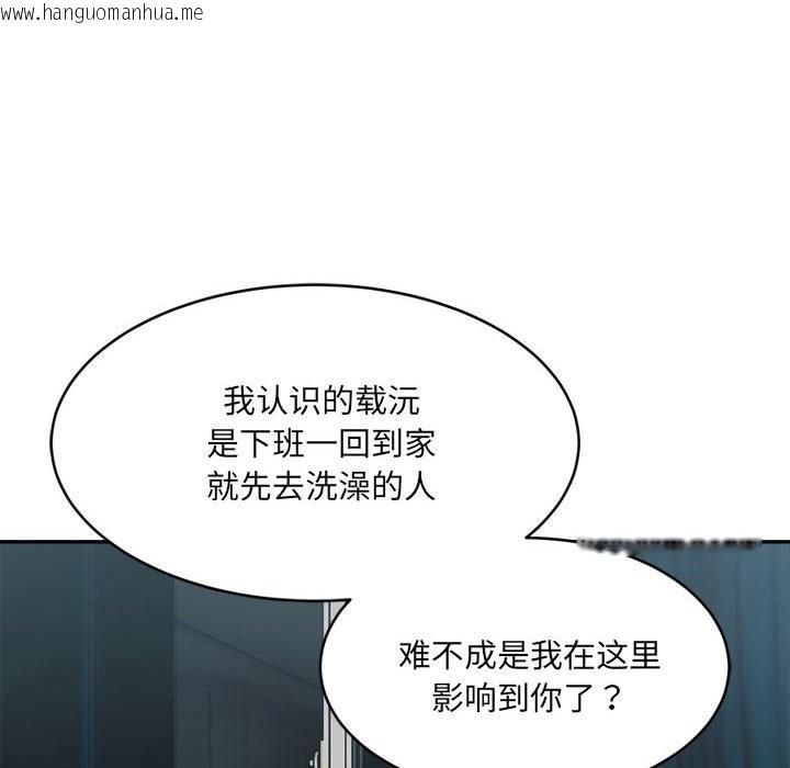 韩国漫画超微妙关系韩漫_超微妙关系-第29话在线免费阅读-韩国漫画-第38张图片